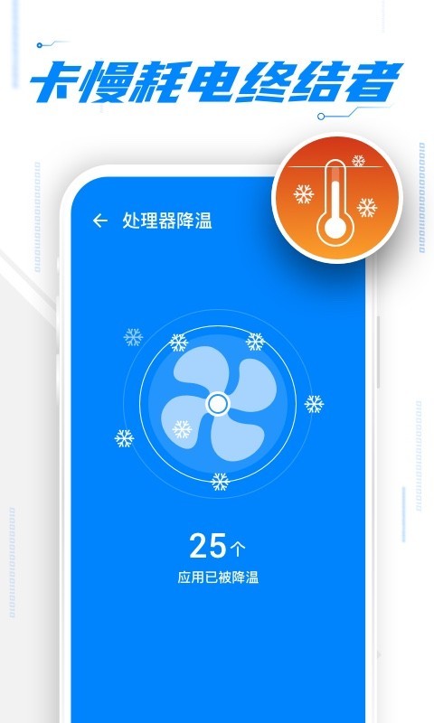 飞速清理大师软件手机版图2