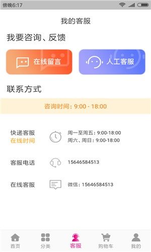 妙富易购手机版图2