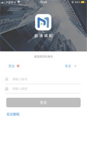 深圳城配物流图3