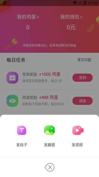 滑滑鸡手机版图2