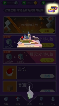 跳舞的线FadedOriginal完整版截图2