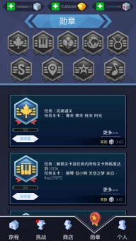 跳舞的线FadedOriginal完整版截图4