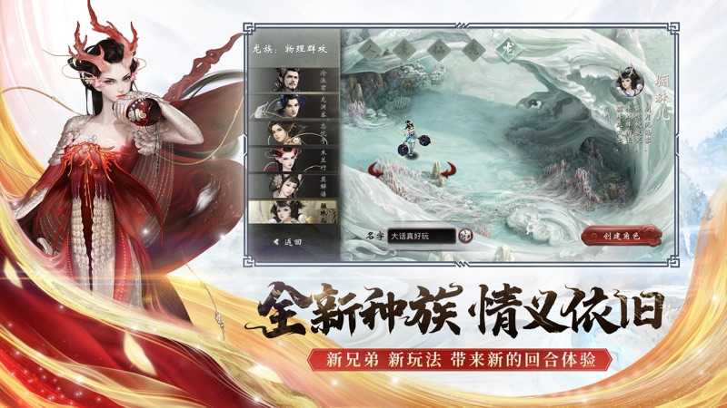 大话西游2经典版图2