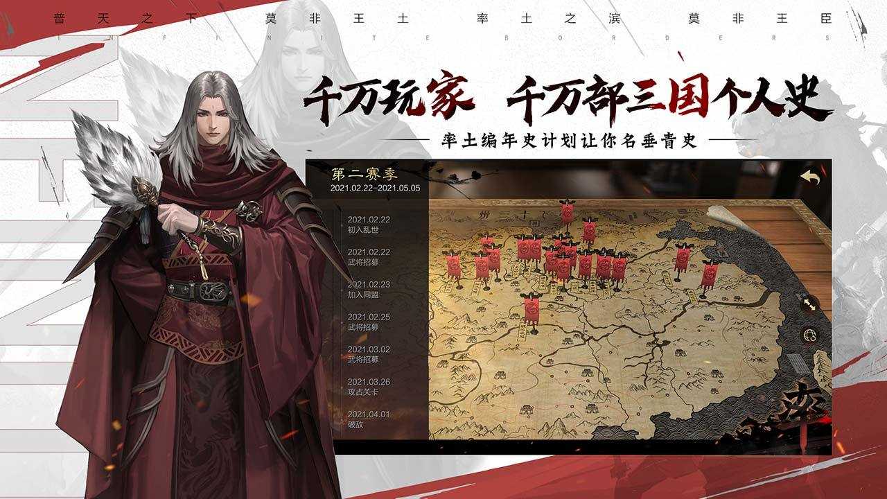率土之滨最新版(1)
