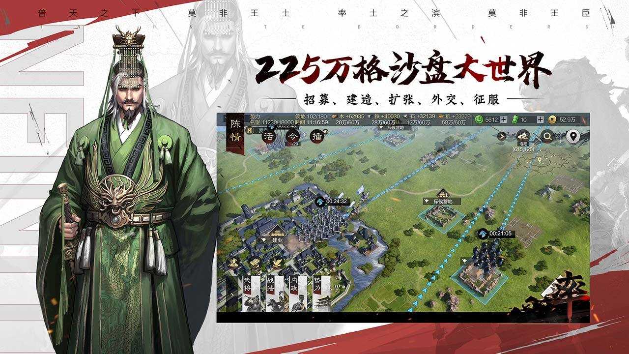 率土之滨最新版(2)