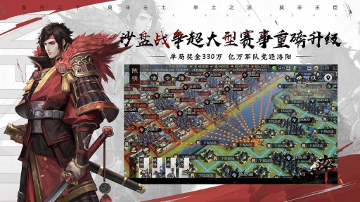 率土之滨最新版(3)