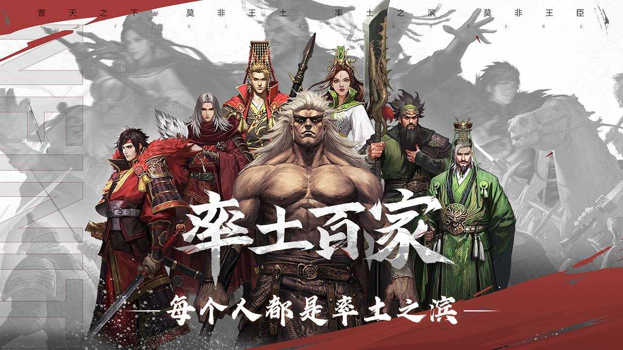 率土之滨最新版(4)