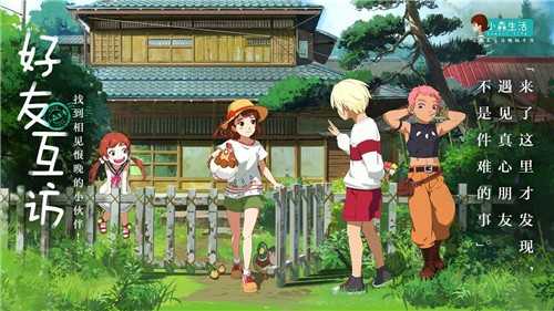 小森生活熊本熊联动版(4)