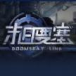 魔兽末日要塞rpg攻略正式版