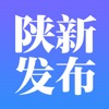 陕新发布客户端app官方版