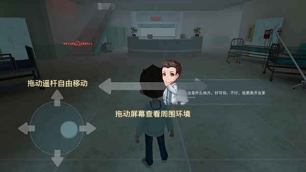 恐怖躲猫猫2国庆版(2)