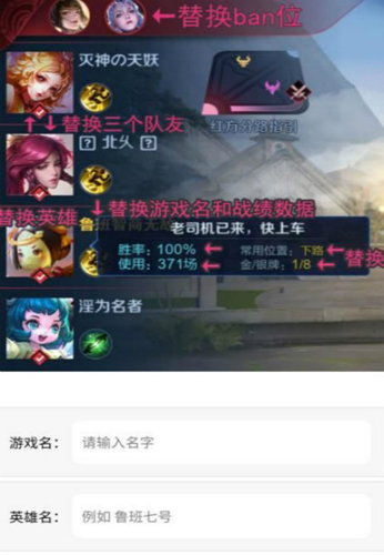 趣味生成器王者p图经典版图2