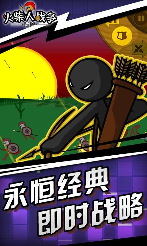 火柴人战争MOD变大变小 图1