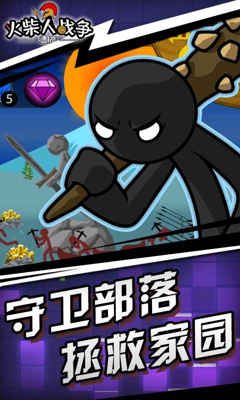 火柴人战争MOD变大变小 图3