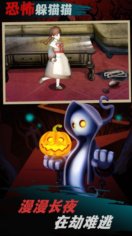 恐怖躲猫猫3寂灭遗迹 截图3