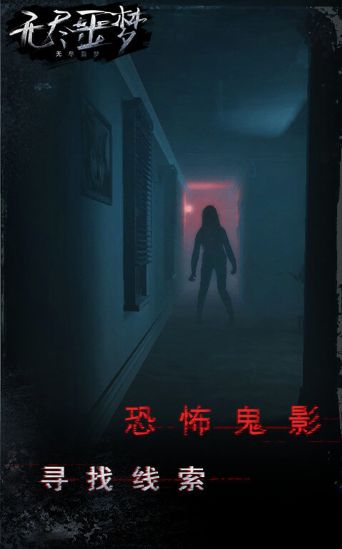 无尽噩梦6中文版(1)