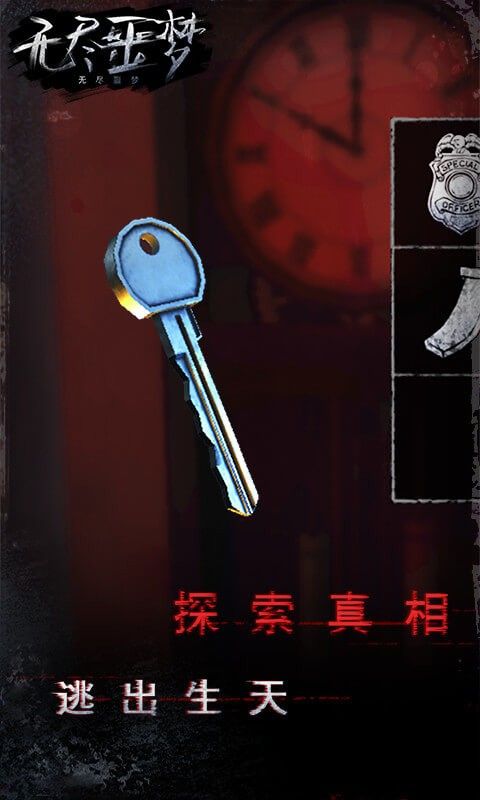 无尽噩梦6中文版(2)