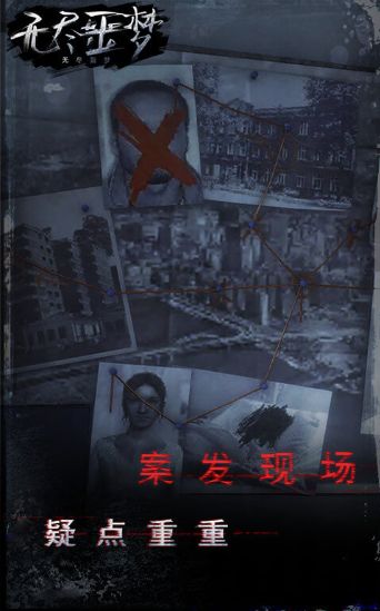 无尽噩梦6中文版(3)