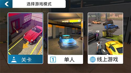 手动挡停车场mod菜单图3