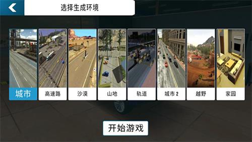 手动挡停车场mod菜单图4