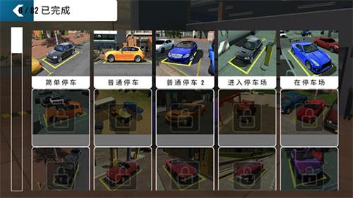 手动挡停车场mod菜单图5