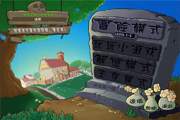 植物大战僵尸网页版图2