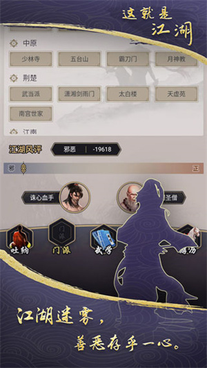 这就是江湖折相思不减反增游戏  安卓版图1