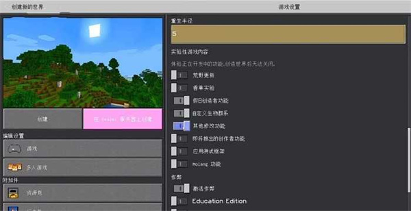 我的世界珍妮模组完整版图2