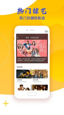 芝麻影视大全2025最新版图2