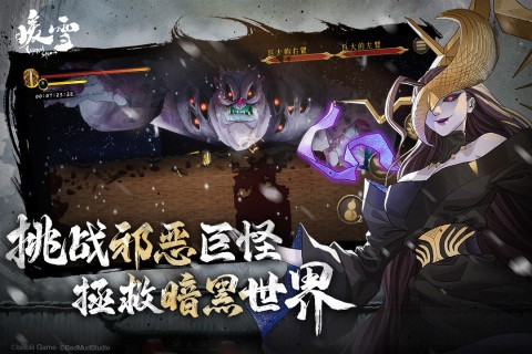 暖雪永久免费内购游戏(2)