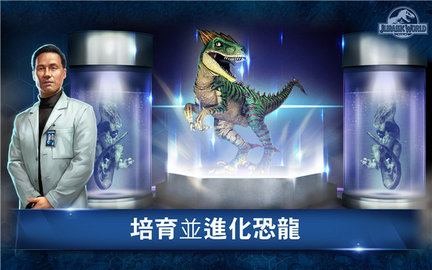 侏罗纪世界图2