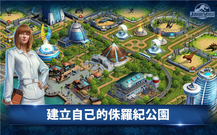 侏罗纪世界图3