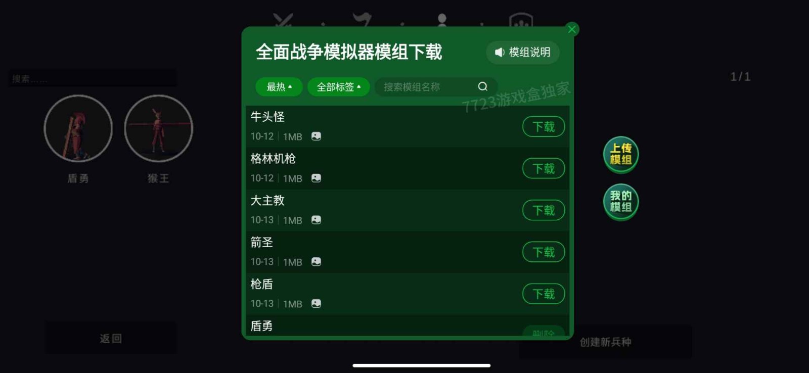 全面战争模拟器部落时代图2