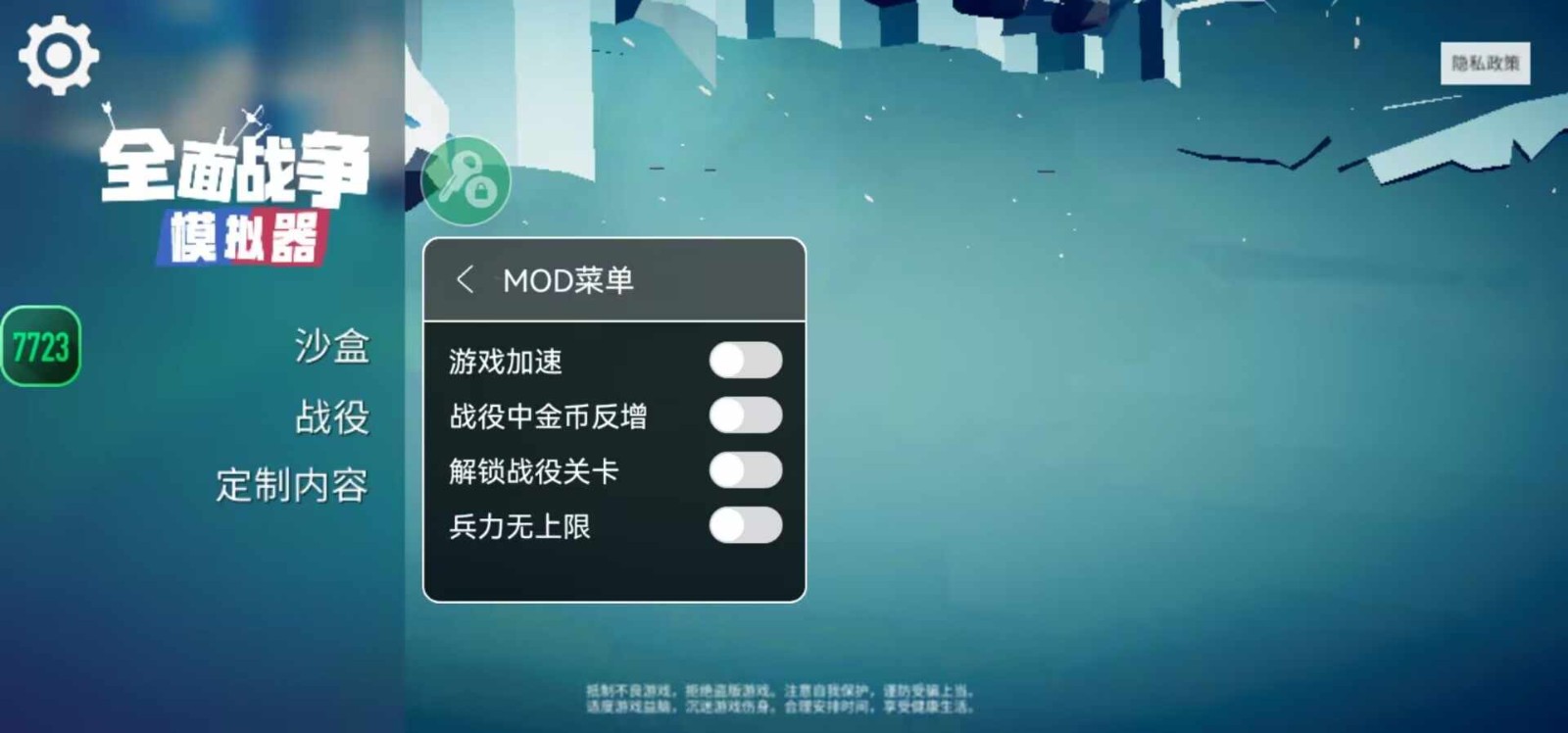 全面战争模拟器部落时代图4
