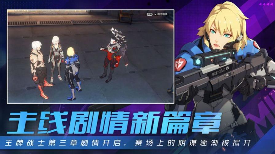 腾讯王牌战士2最新版