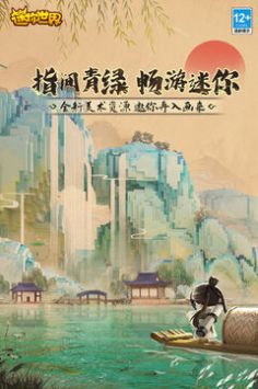 迷你世界老版图1