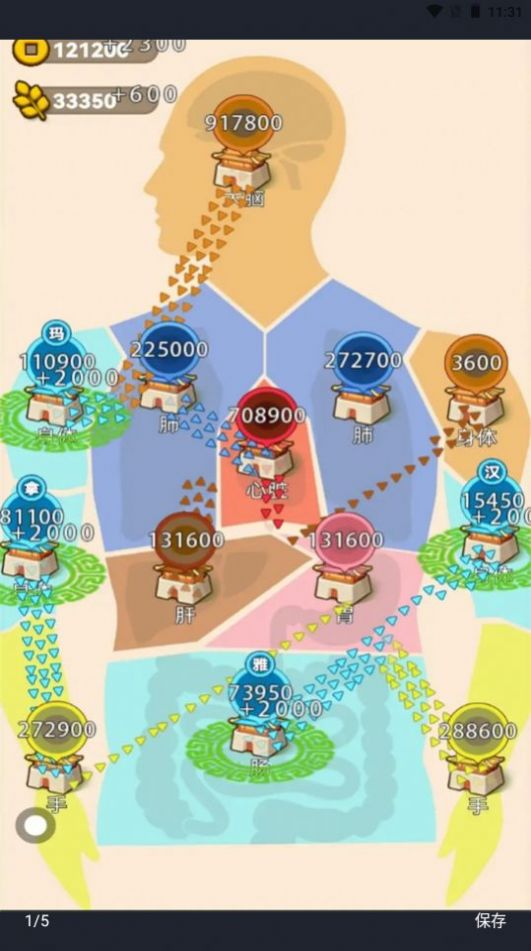 沙场发育模拟器正版图3