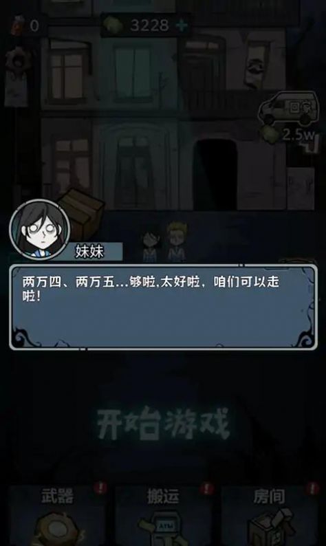 入侵异世界最新版