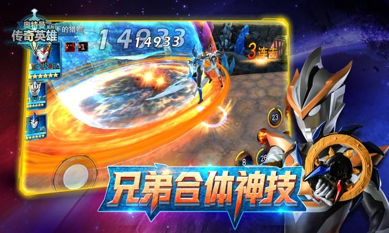 奥特曼传奇英雄老版