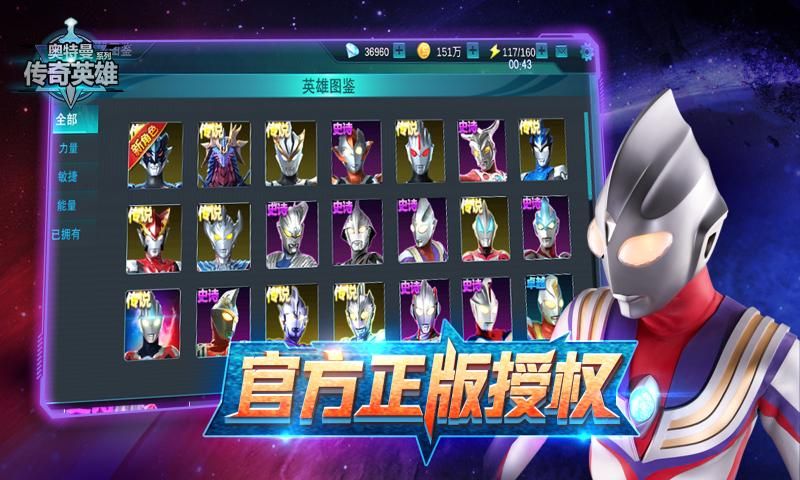 奥特曼传奇英雄老版