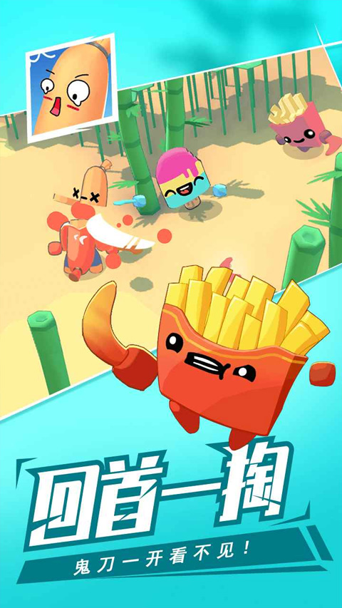 回旋镖大作战手机版
