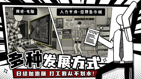 荣誉打工人折相思  安卓版