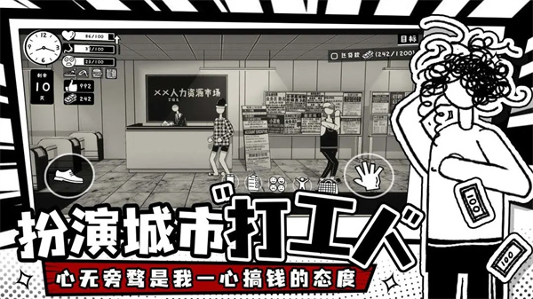 荣誉打工人折相思  安卓版
