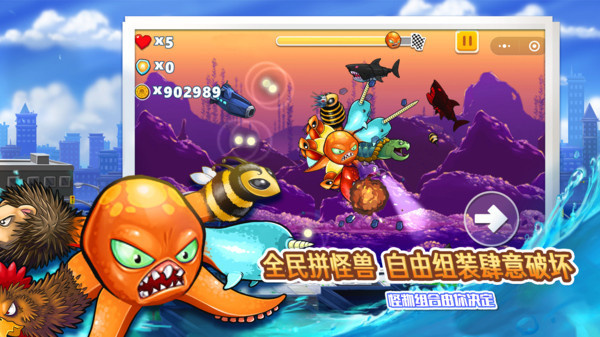 变异八爪鱼MOD  最新版
