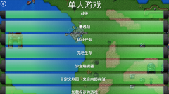 铁锈战争隔离区模组正版(4)