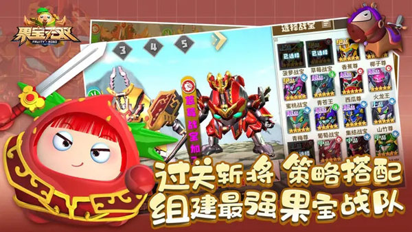 果宝无双图3