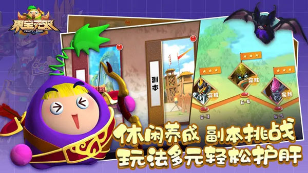果宝无双图4
