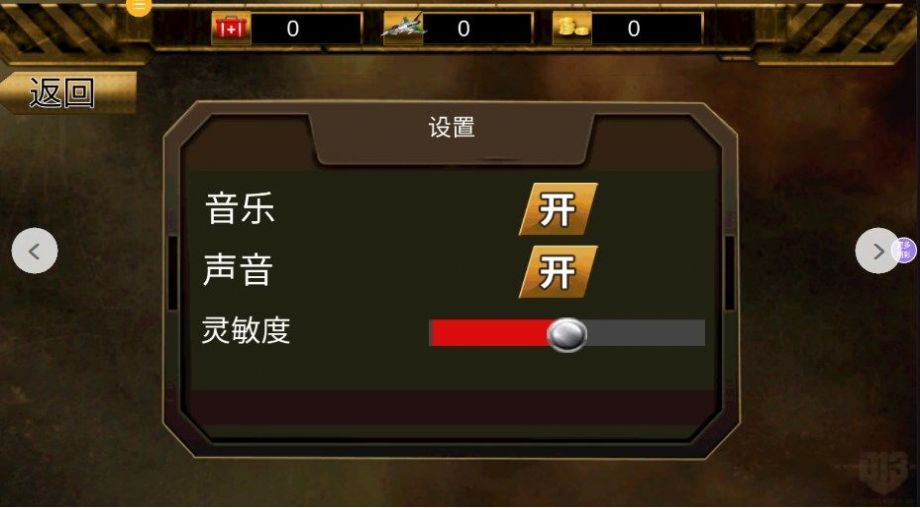看我第一枪图1