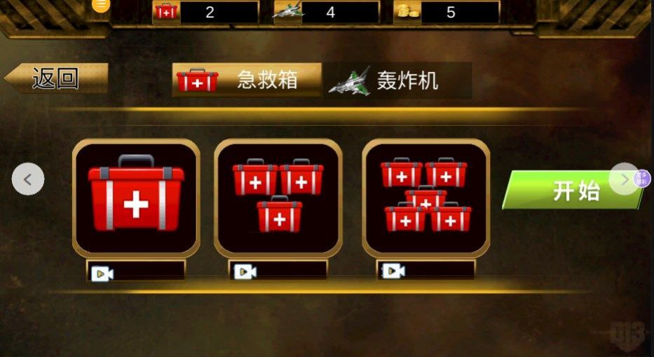 看我第一枪图4