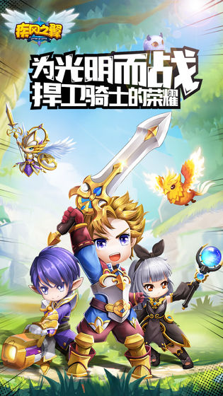 疾风之翼图2